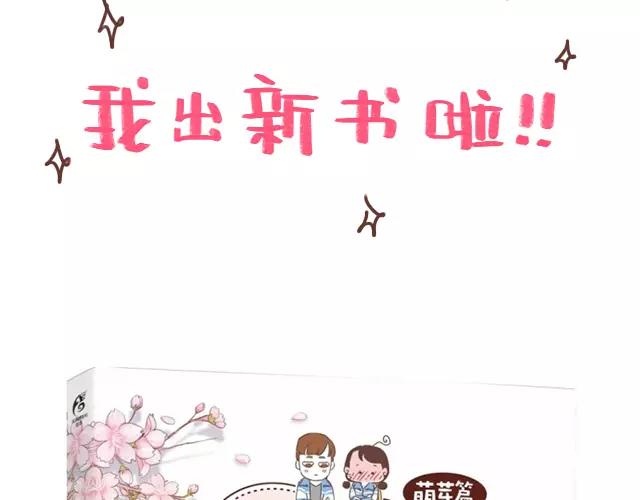 《41厘米的超幸福》第97话 老妈的催生史（3） 第22页