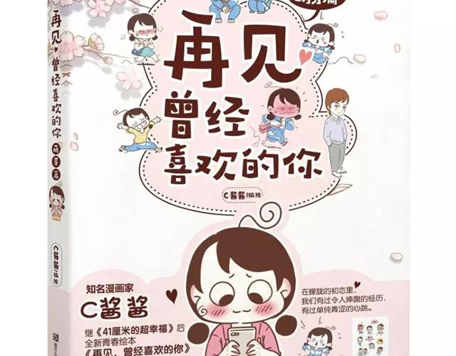 《41厘米的超幸福》第97话 老妈的催生史（3） 第23页