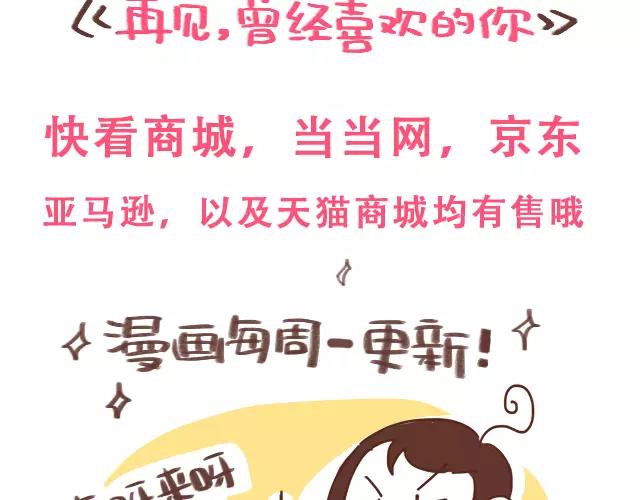 《41厘米的超幸福》第97话 老妈的催生史（3） 第25页