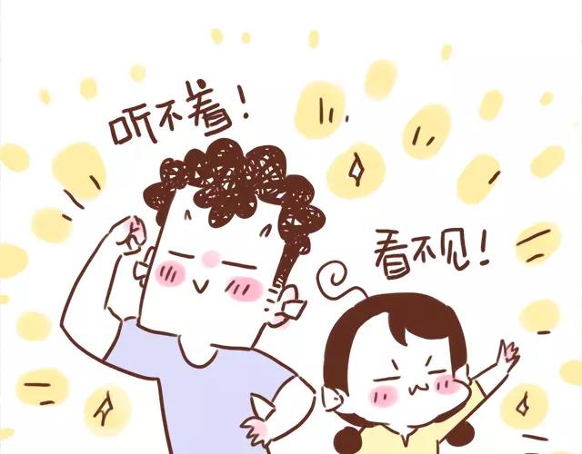 《41厘米的超幸福》第97话 老妈的催生史（3） 第4页