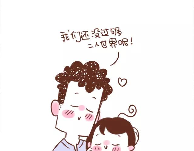 《41厘米的超幸福》第97话 老妈的催生史（3） 第6页