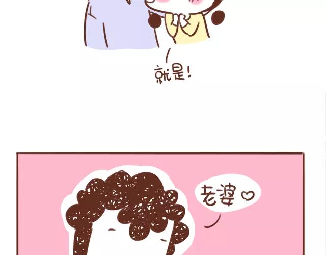 《41厘米的超幸福》第97话 老妈的催生史（3） 第7页