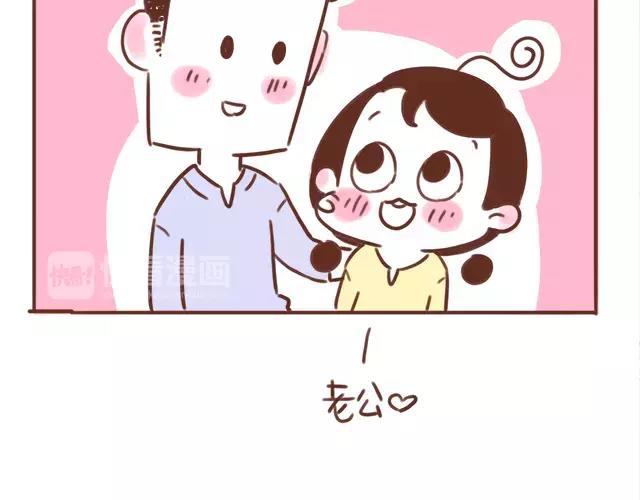 《41厘米的超幸福》第97话 老妈的催生史（3） 第8页