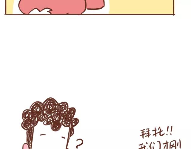 《41厘米的超幸福》第95话 老妈的催生史（1） 第10页