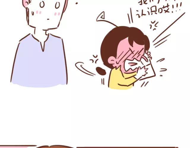《41厘米的超幸福》第95话 老妈的催生史（1） 第11页