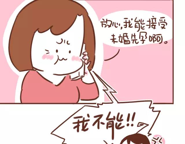《41厘米的超幸福》第95话 老妈的催生史（1） 第12页