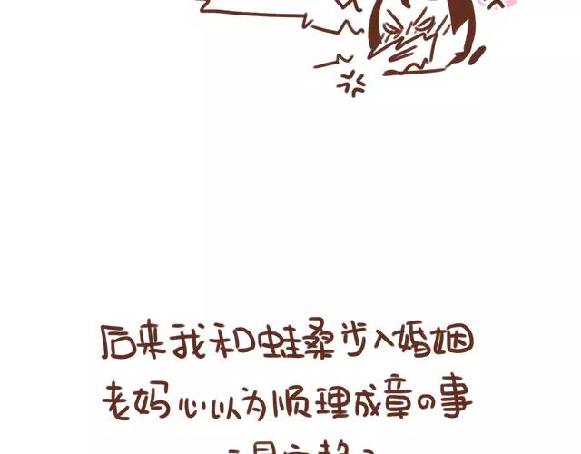 《41厘米的超幸福》第95话 老妈的催生史（1） 第13页