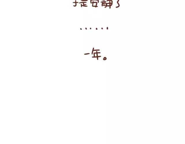 《41厘米的超幸福》第95话 老妈的催生史（1） 第14页