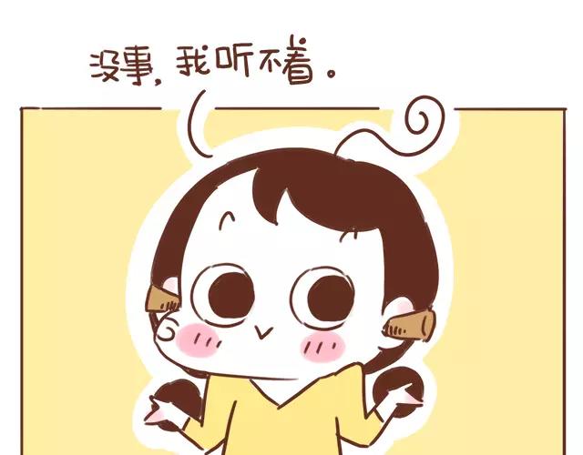 《41厘米的超幸福》第95话 老妈的催生史（1） 第18页