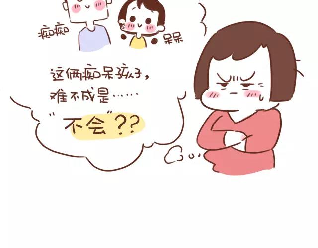 《41厘米的超幸福》第95话 老妈的催生史（1） 第20页