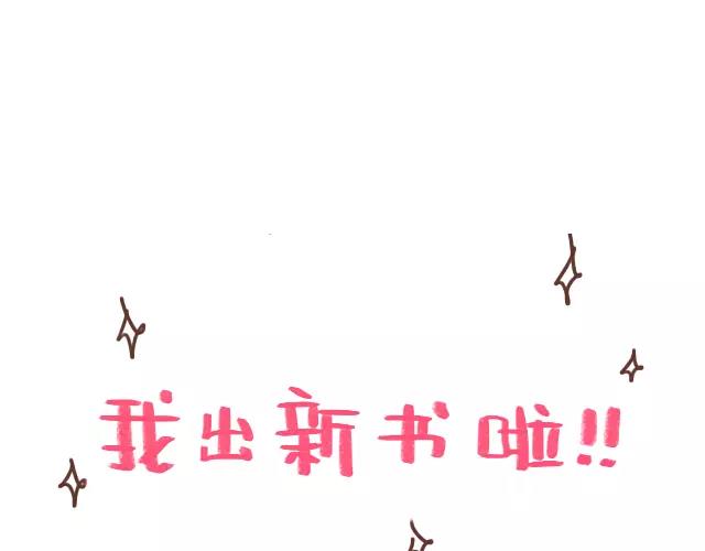 《41厘米的超幸福》第95话 老妈的催生史（1） 第21页