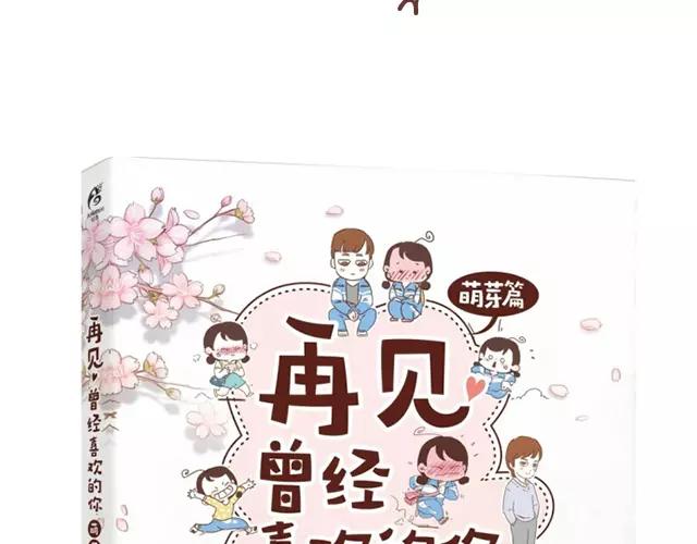 《41厘米的超幸福》第95话 老妈的催生史（1） 第22页