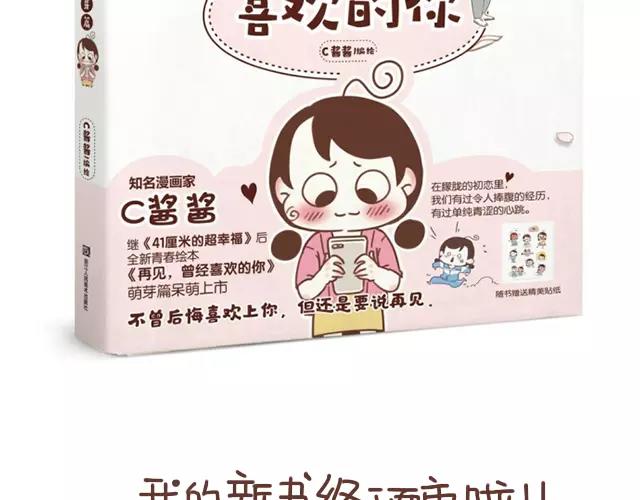 《41厘米的超幸福》第95话 老妈的催生史（1） 第23页