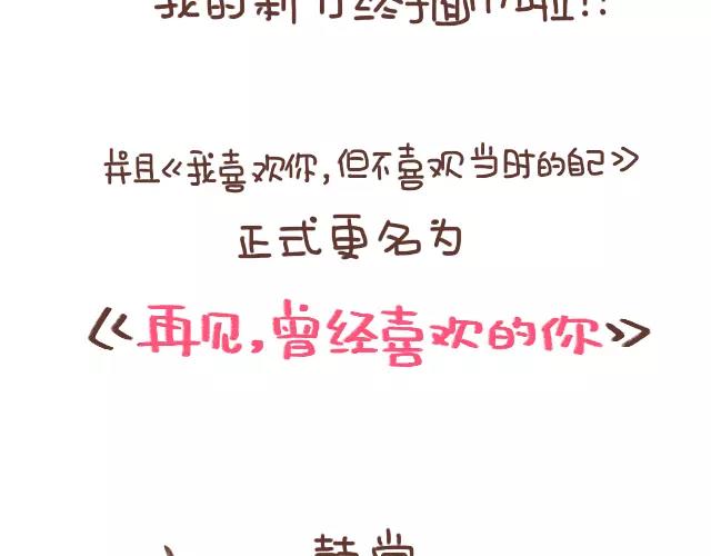 《41厘米的超幸福》第95话 老妈的催生史（1） 第24页