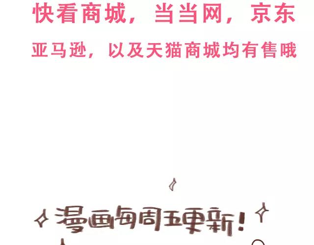 《41厘米的超幸福》第95话 老妈的催生史（1） 第26页