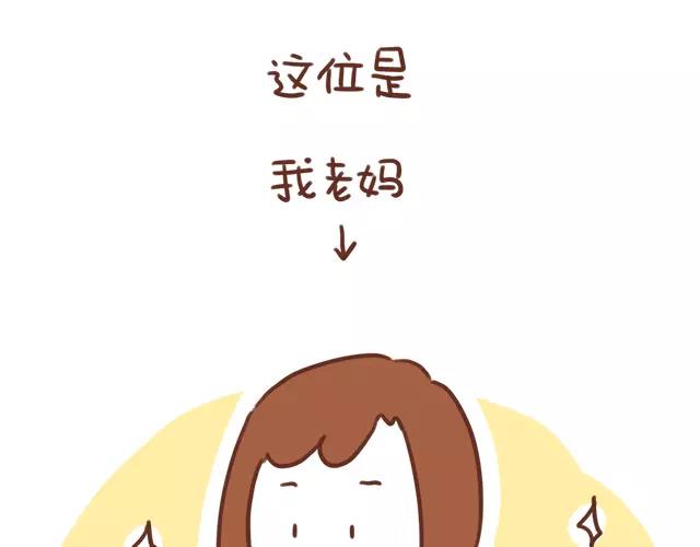 《41厘米的超幸福》第95话 老妈的催生史（1） 第2页