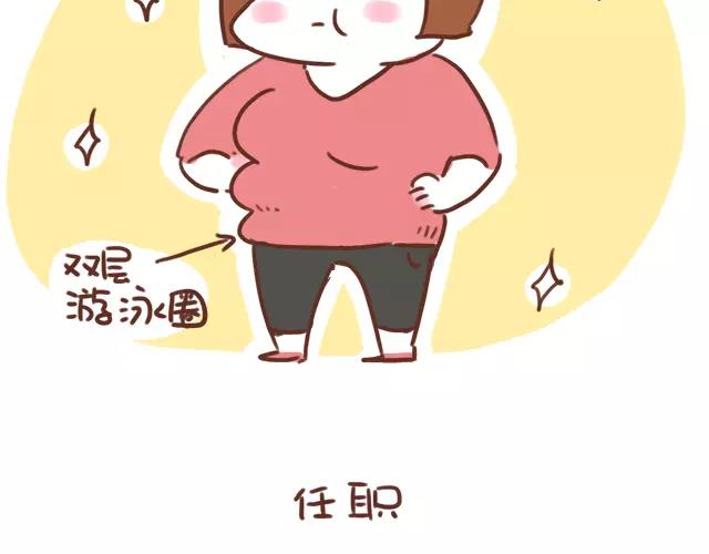 《41厘米的超幸福》第95话 老妈的催生史（1） 第3页