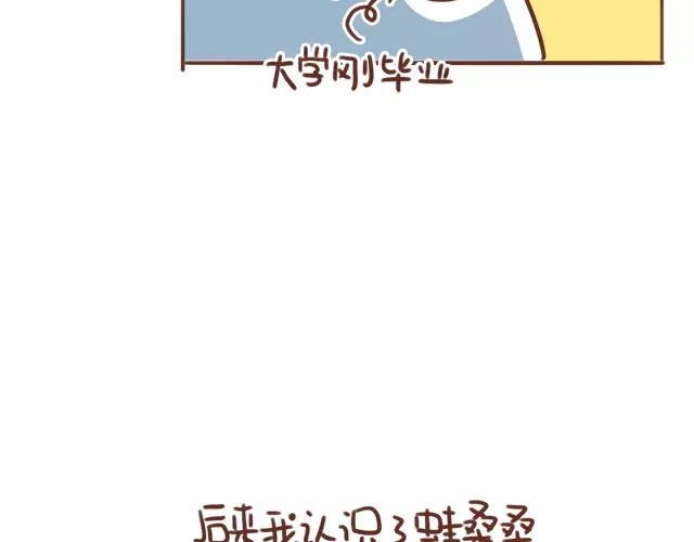 《41厘米的超幸福》第95话 老妈的催生史（1） 第7页