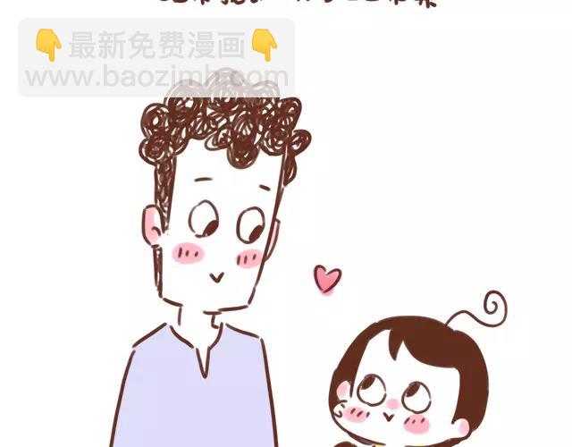 《41厘米的超幸福》第95话 老妈的催生史（1） 第8页