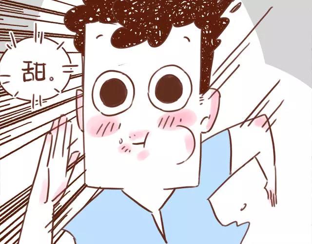 《41厘米的超幸福》第94话 吃糖也可以亲亲 第13页