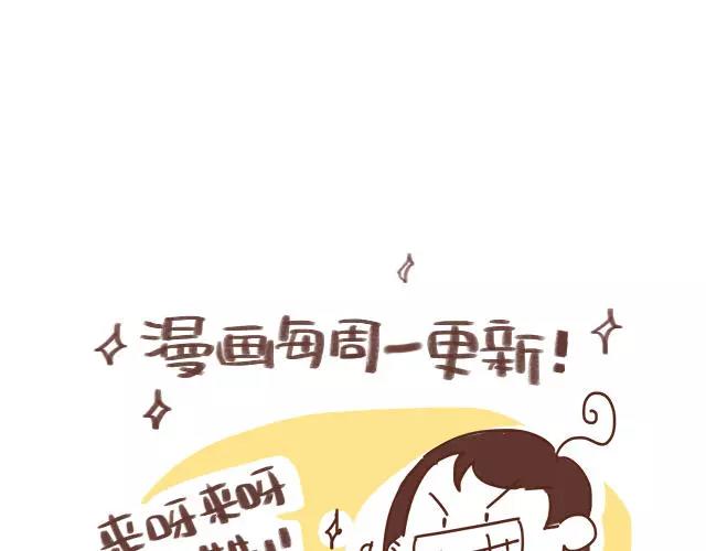 《41厘米的超幸福》第94话 吃糖也可以亲亲 第15页