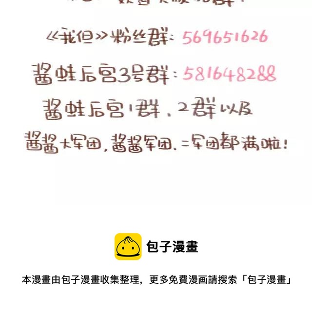 《41厘米的超幸福》第94话 吃糖也可以亲亲 第18页