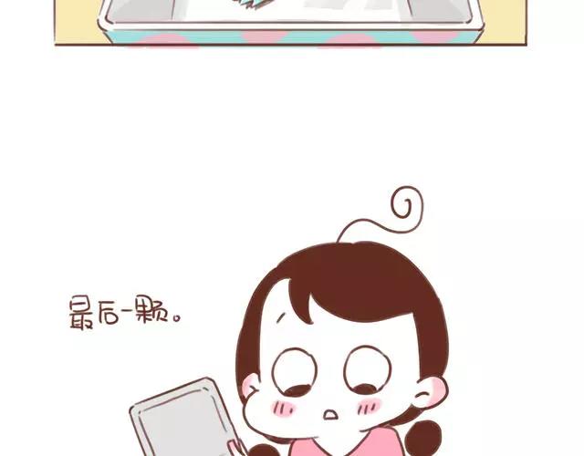 《41厘米的超幸福》第94话 吃糖也可以亲亲 第2页