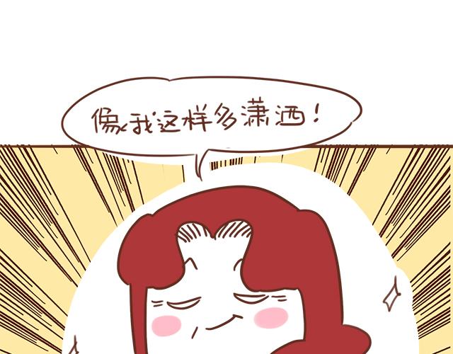 《41厘米的超幸福》第96话 老妈的催生史（2） 第10页