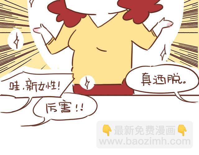 《41厘米的超幸福》第96话 老妈的催生史（2） 第11页