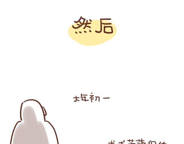 《41厘米的超幸福》第96话 老妈的催生史（2） 第12页