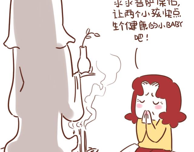 《41厘米的超幸福》第96话 老妈的催生史（2） 第13页