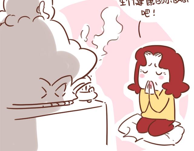 《41厘米的超幸福》第96话 老妈的催生史（2） 第15页