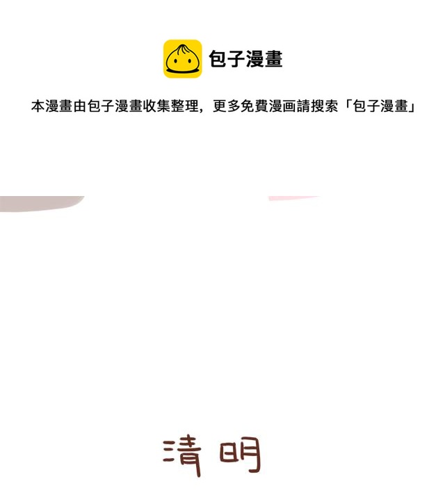 《41厘米的超幸福》第96话 老妈的催生史（2） 第16页