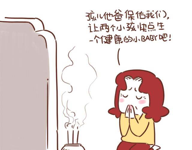 《41厘米的超幸福》第96话 老妈的催生史（2） 第17页