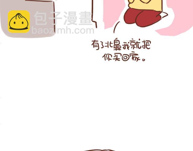 《41厘米的超幸福》第96话 老妈的催生史（2） 第20页