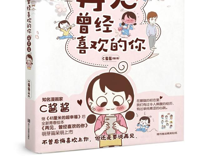 《41厘米的超幸福》第96话 老妈的催生史（2） 第25页