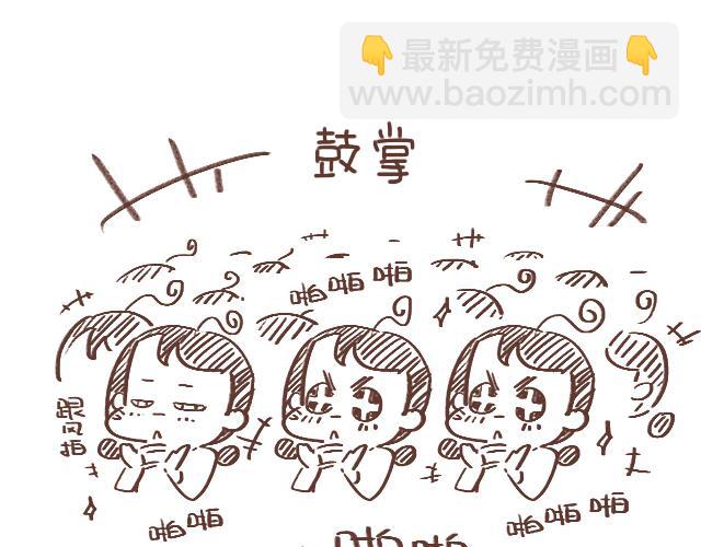 《41厘米的超幸福》第96话 老妈的催生史（2） 第27页