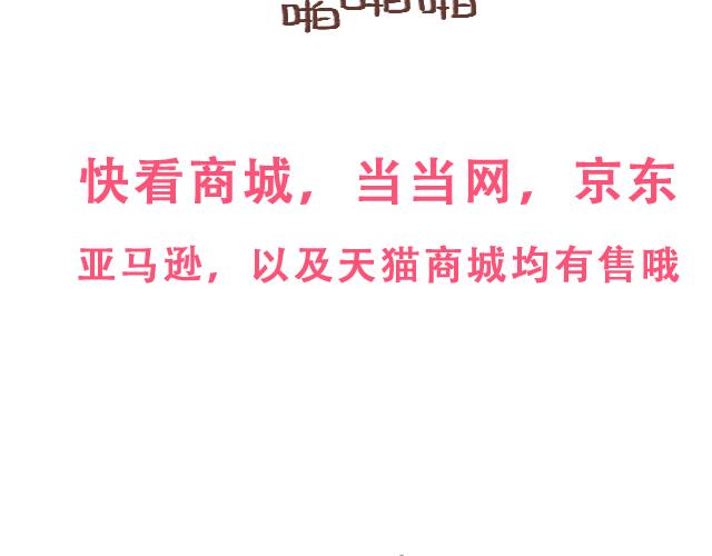 《41厘米的超幸福》第96话 老妈的催生史（2） 第28页
