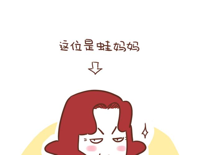 《41厘米的超幸福》第96话 老妈的催生史（2） 第2页