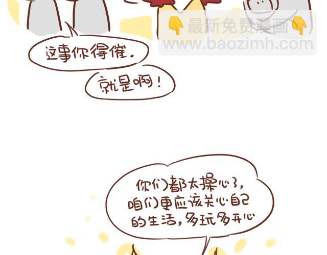 《41厘米的超幸福》第96话 老妈的催生史（2） 第8页