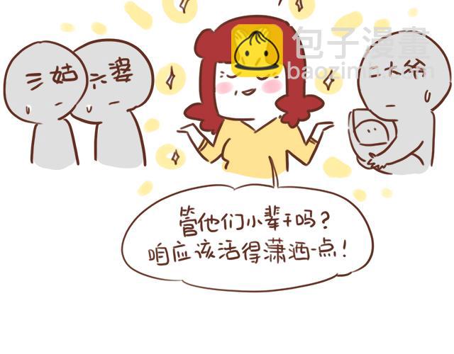 《41厘米的超幸福》第96话 老妈的催生史（2） 第9页