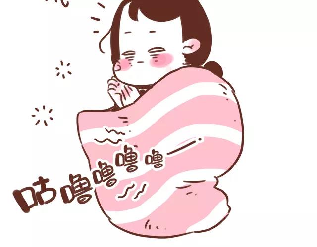 《41厘米的超幸福》第101话 我要当妈妈了！ 第11页