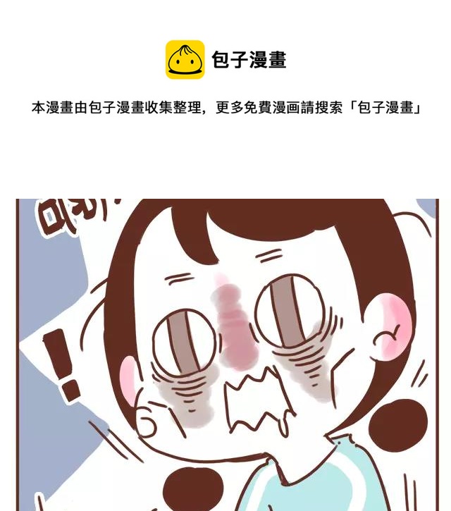 《41厘米的超幸福》第101话 我要当妈妈了！ 第13页