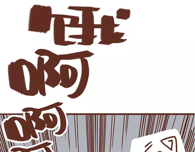 《41厘米的超幸福》第101话 我要当妈妈了！ 第16页
