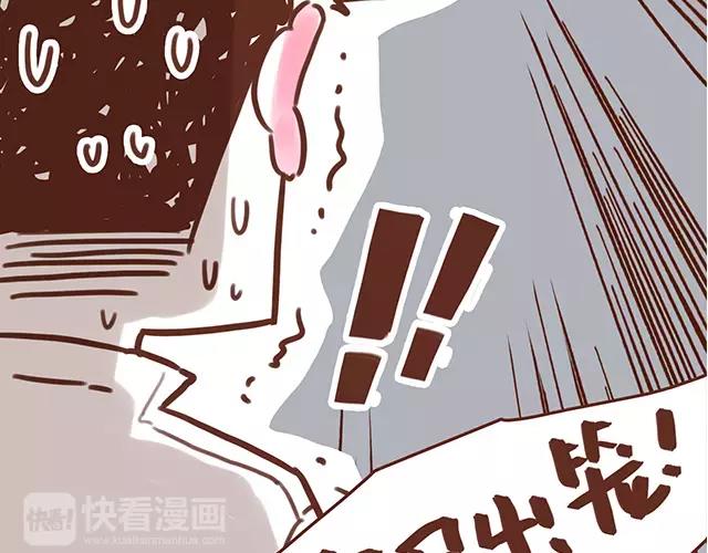 《41厘米的超幸福》第101话 我要当妈妈了！ 第19页