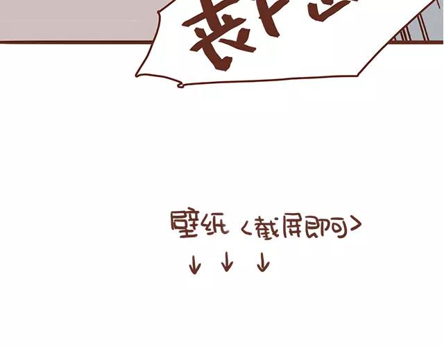 《41厘米的超幸福》第101话 我要当妈妈了！ 第20页