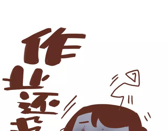 《41厘米的超幸福》第101话 我要当妈妈了！ 第21页
