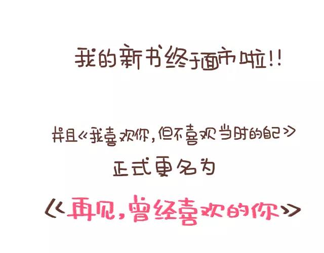 《41厘米的超幸福》第101话 我要当妈妈了！ 第27页