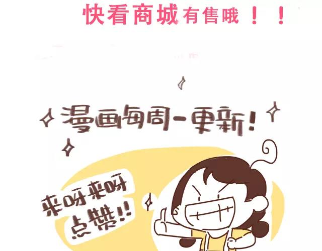 《41厘米的超幸福》第101话 我要当妈妈了！ 第28页