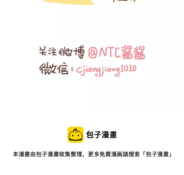 《41厘米的超幸福》第101话 我要当妈妈了！ 第29页